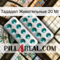 Тададел Жевательные 20 Мг dapoxetine2